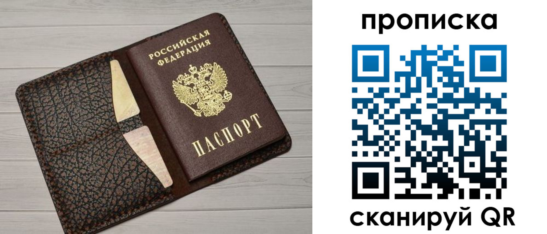 временная регистрация законно в Яровом