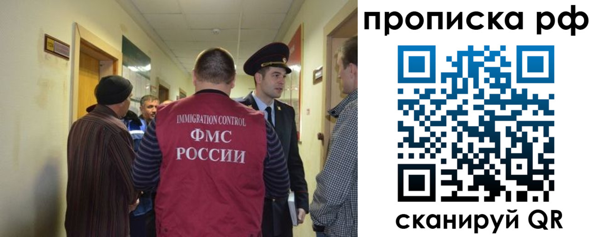 временная прописка в Яровом
