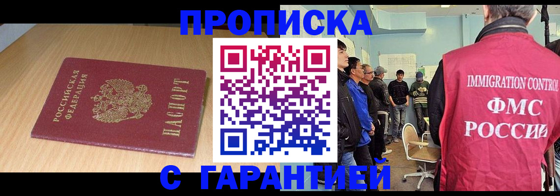 пропишу в квартире в Яровом