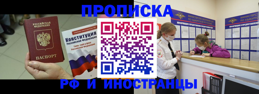 временная регистрация в Яровом