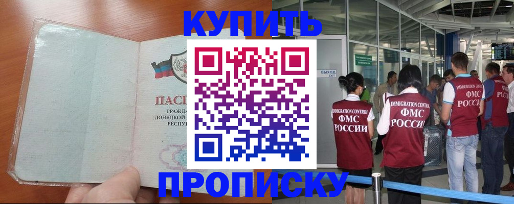 регистрация в Яровом