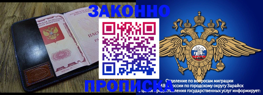 прописка в квартире в Яровом