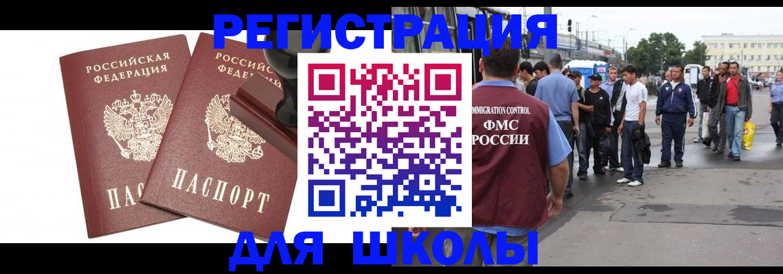 временная регистрация госуслуги в Яровом